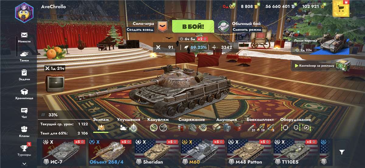 продажа аккаунта к игре Tanks Blitz, WoT(Lesta, WG)